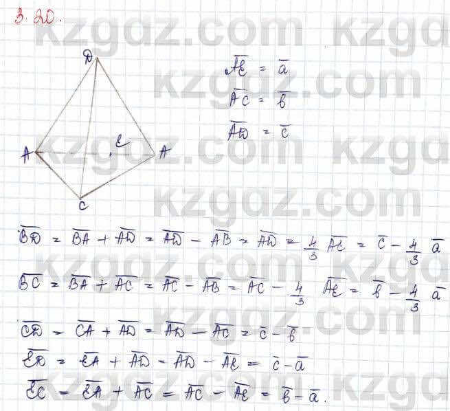 Геометрия Шыныбеков 10 ЕМН класс 2019 Упражнение 3.20