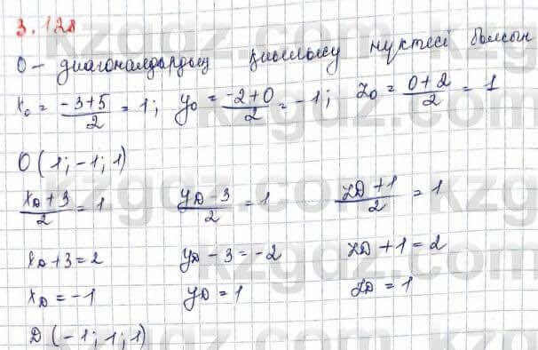 Геометрия Шыныбеков 10 ЕМН класс 2019 Упражнение 3.128