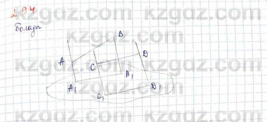 Геометрия Шыныбеков 10 ЕМН класс 2019 Упражнение 2.94