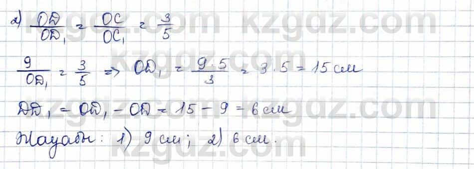 Геометрия Шыныбеков 10 ЕМН класс 2019 Упражнение 1.53