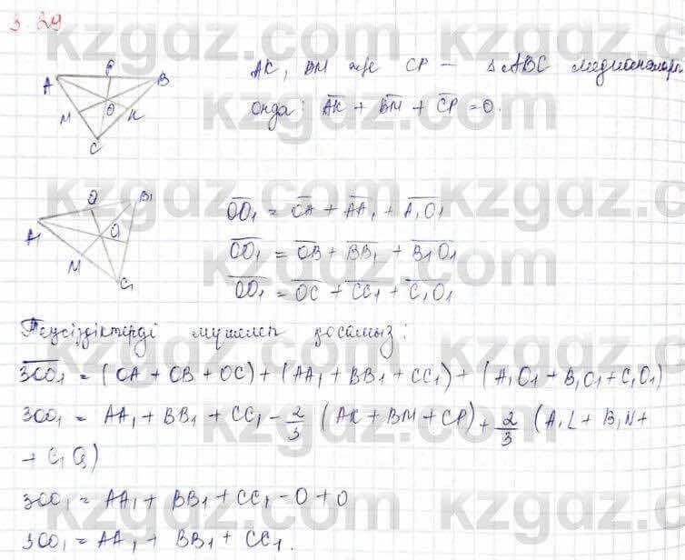 Геометрия Шыныбеков 10 ЕМН класс 2019 Упражнение 3.29