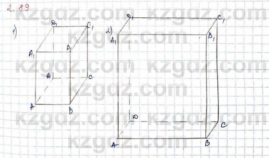 Геометрия Шыныбеков 10 ЕМН класс 2019 Упражнение 2.89