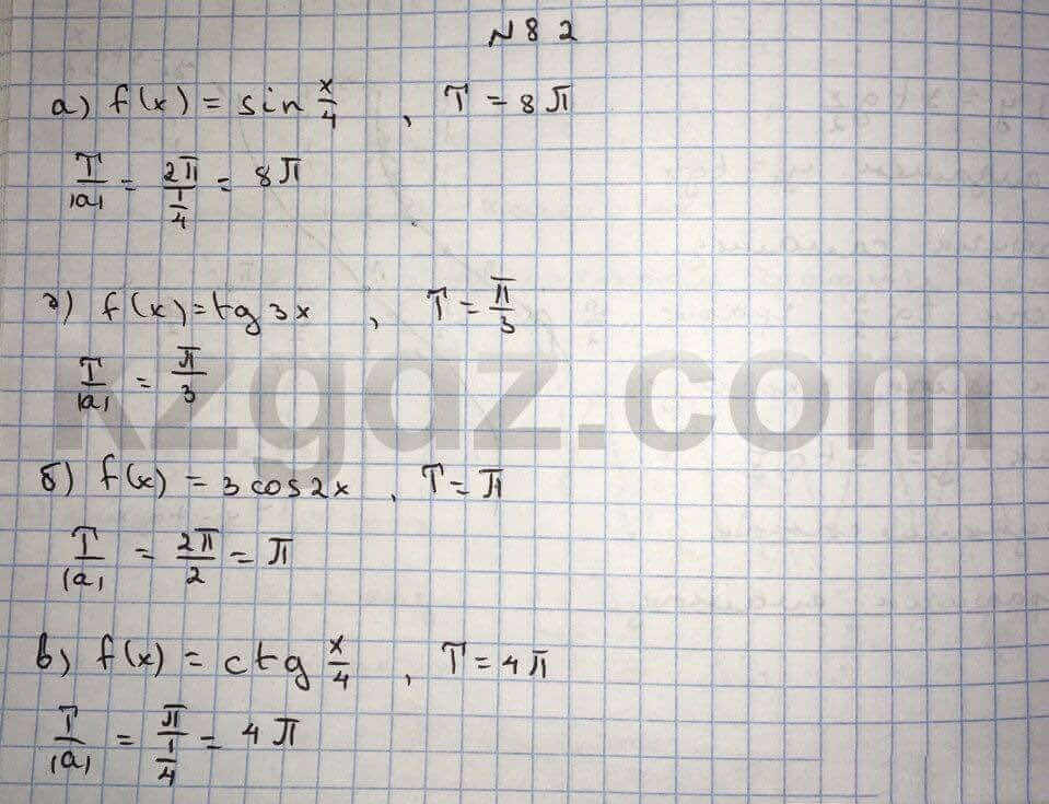 абылкасымова алгебра 10. абылкасымова алгебра 10. гдз алгебра 10 класс абылкасымова. математика 5 класс абылкасымова 2 часть 694 задача. гдз алгебра 10 класс абылкасымова.