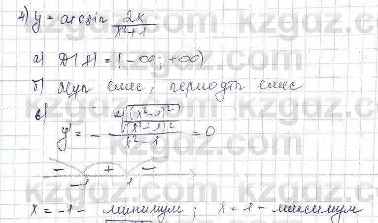 Алгебра Шыныбеков 10 ЕМН класс 2019 Упражнение 7.137