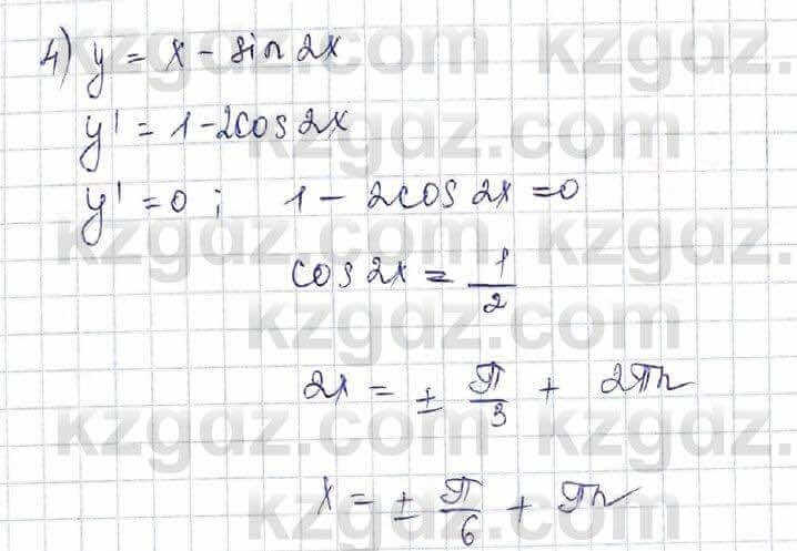 Алгебра Шыныбеков 10 ЕМН класс 2019 Упражнение 7.86