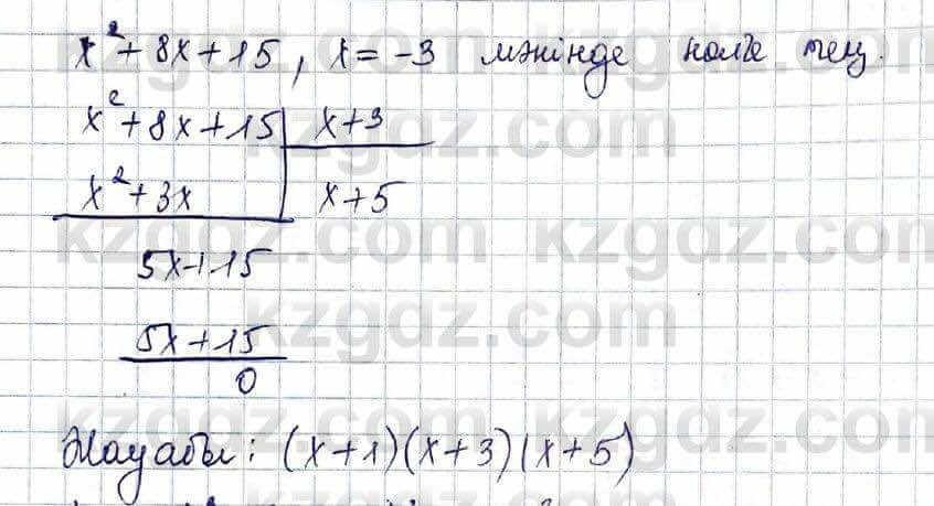 Алгебра Шыныбеков 10 ЕМН класс 2019 Упражнение 5.27