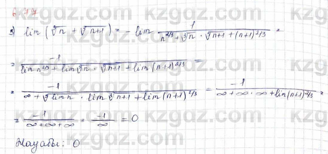 Алгебра Шыныбеков 10 ЕМН класс 2019 Упражнение 6.77