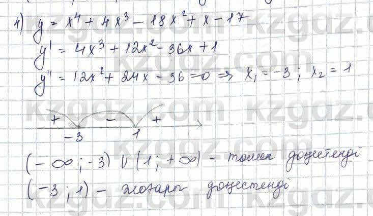Алгебра Шыныбеков 10 ЕМН класс 2019 Упражнение 7.128