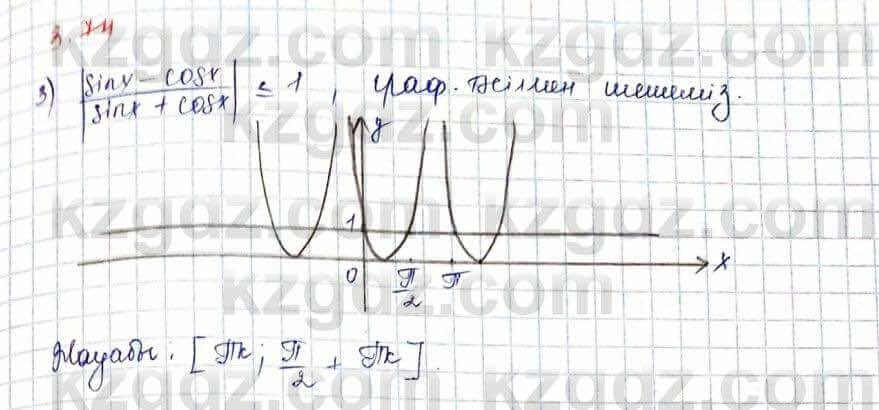 Алгебра Шыныбеков 10 ЕМН класс 2019 Упражнение 3.74