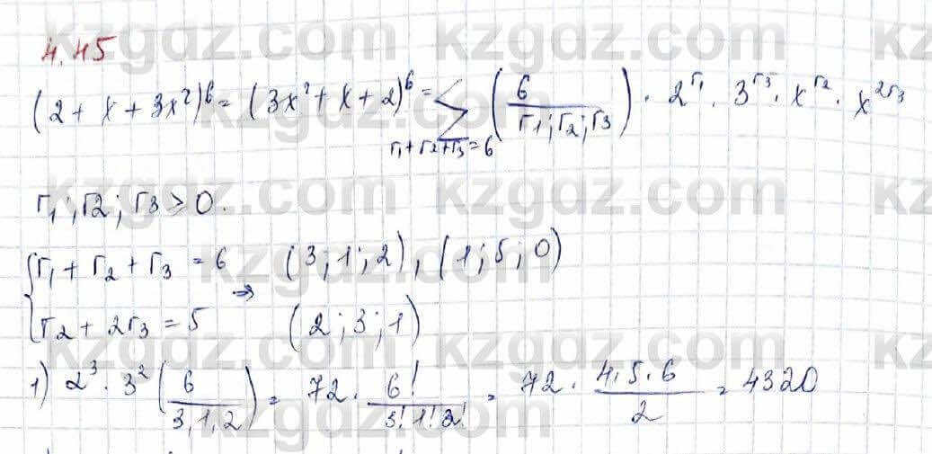 Алгебра Шыныбеков 10 ЕМН класс 2019 Упражнение 4.45