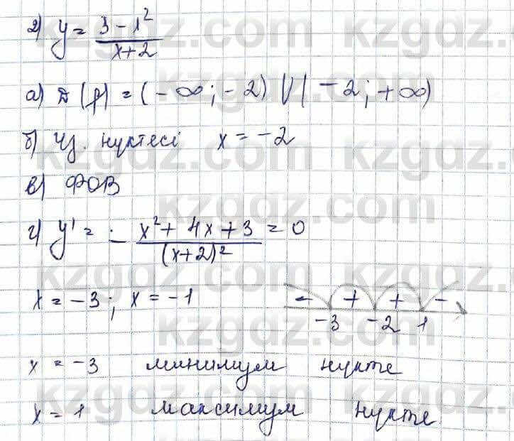 Алгебра Шыныбеков 10 ЕМН класс 2019 Упражнение 7.119