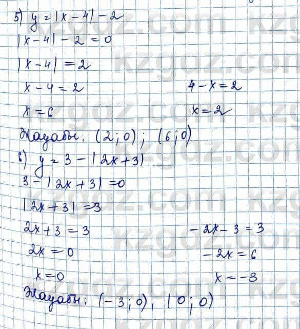 Алгебра Шыныбеков 10 ЕМН класс 2019 Упражнение 1.44