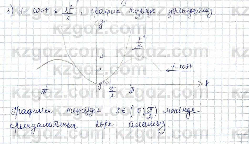 Алгебра Шыныбеков 10 ЕМН класс 2019 Упражнение 3.79