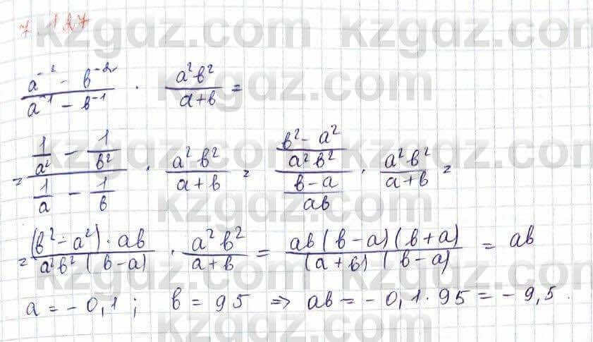 Алгебра Шыныбеков 10 ЕМН класс 2019 Упражнение 7.127