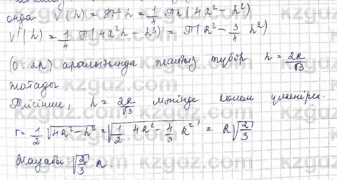 Алгебра Шыныбеков 10 ЕМН класс 2019 Упражнение 7.115