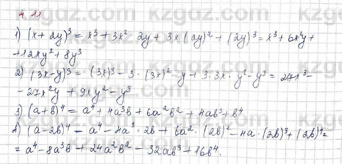 Алгебра Шыныбеков 10 ЕМН класс 2019 Упражнение 4.11