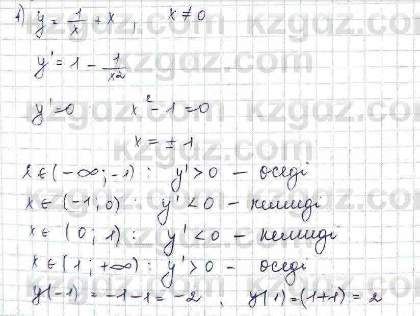Алгебра Шыныбеков 10 ЕМН класс 2019 Упражнение 7.82