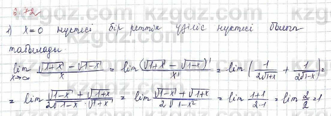 Алгебра Шыныбеков 10 ЕМН класс 2019 Упражнение 6.72