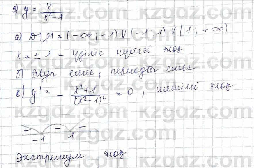 Алгебра Шыныбеков 10 ЕМН класс 2019 Упражнение 7.133