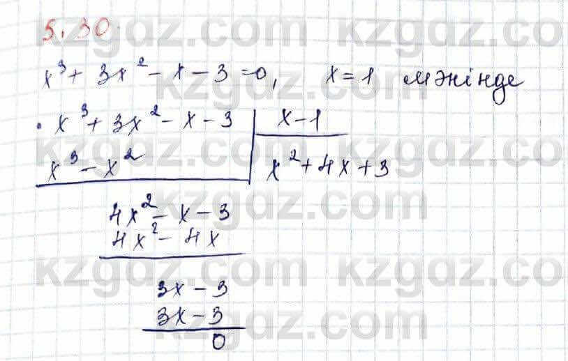 Алгебра Шыныбеков 10 ЕМН класс 2019 Упражнение 5.30