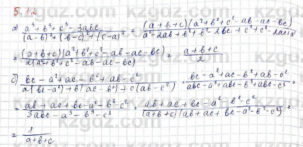 Алгебра Шыныбеков 10 ЕМН класс 2019 Упражнение 5.12