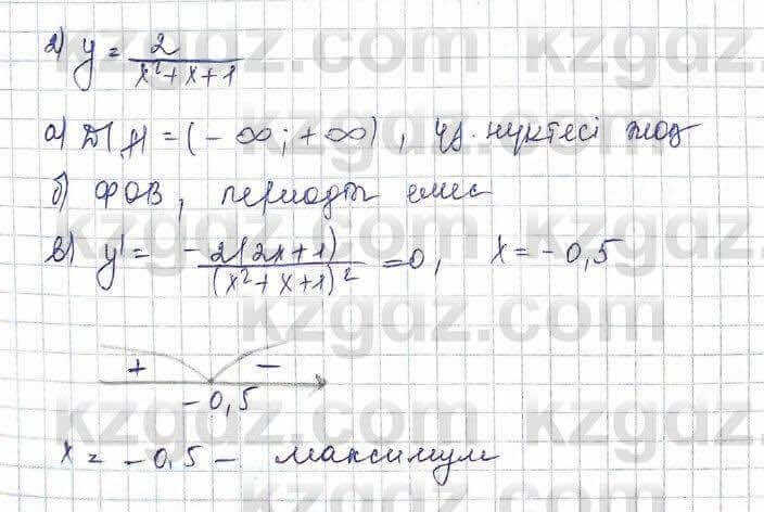 Алгебра Шыныбеков 10 ЕМН класс 2019 Упражнение 7.133