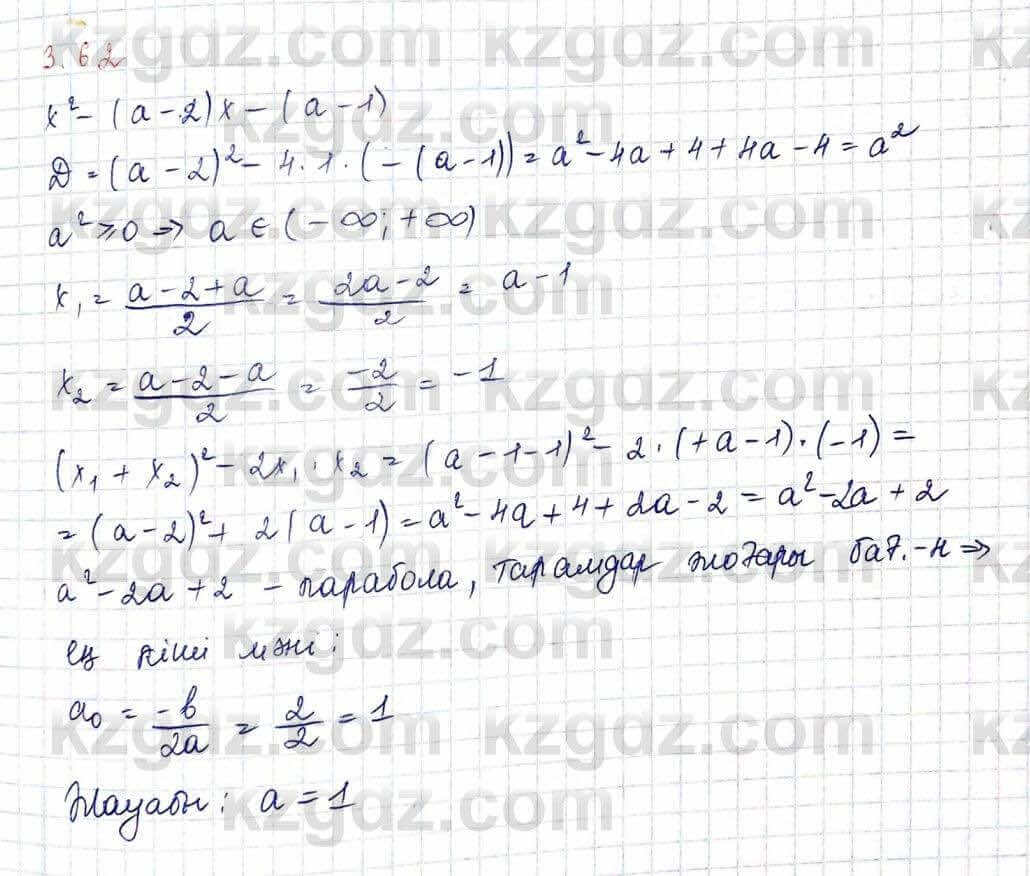 Алгебра Шыныбеков 10 ЕМН класс 2019 Упражнение 3.62