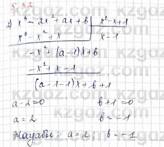 Алгебра Шыныбеков 10 ЕМН класс 2019 Упражнение 5.32