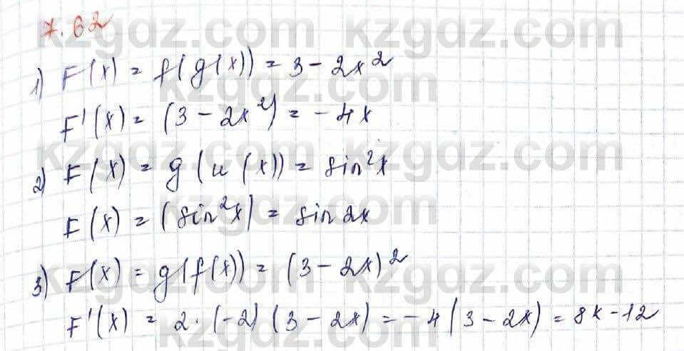Алгебра Шыныбеков 10 ЕМН класс 2019 Упражнение 7.62