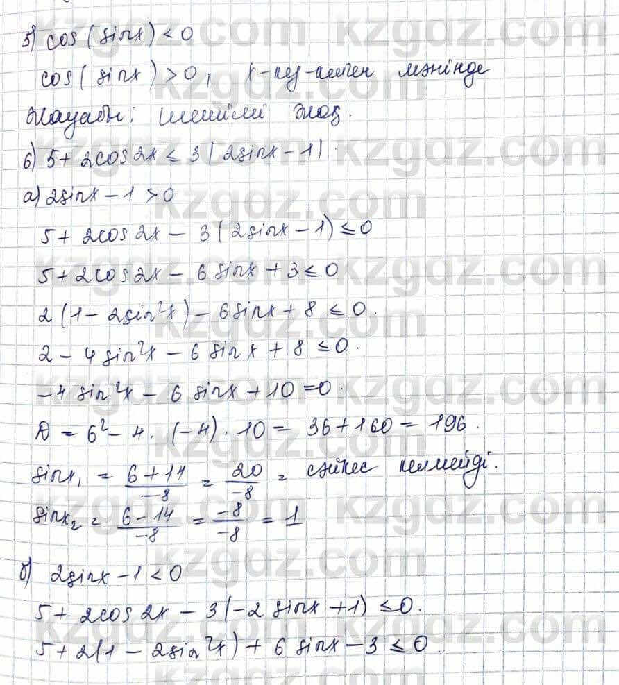 Алгебра Шыныбеков 10 ЕМН класс 2019 Упражнение 3.75