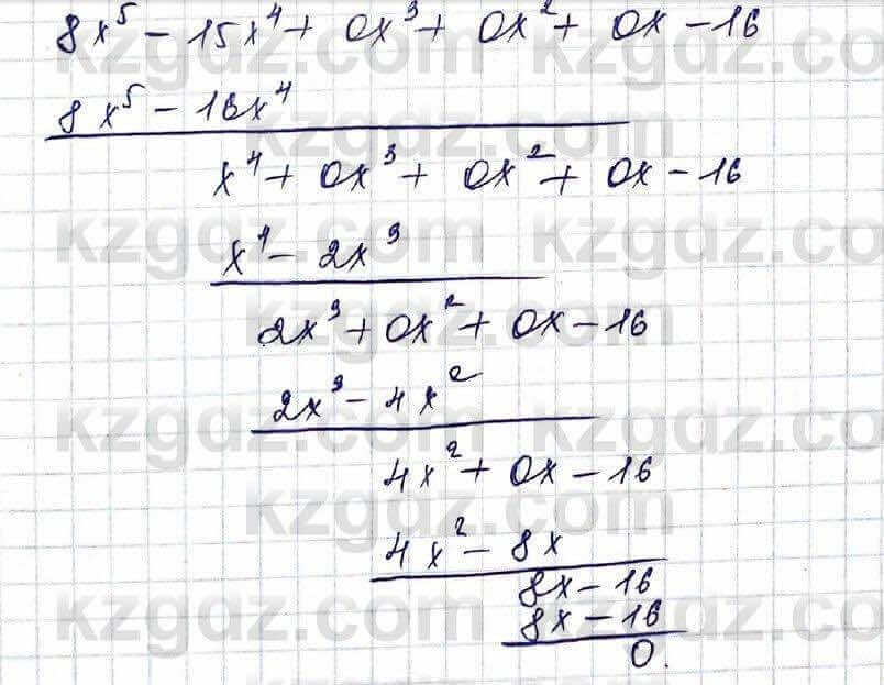 Алгебра Шыныбеков 10 ЕМН класс 2019 Упражнение 5.27