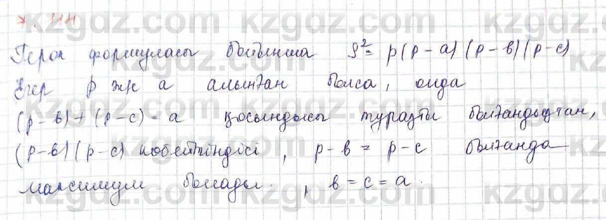 Алгебра Шыныбеков 10 ЕМН класс 2019 Упражнение 7.114