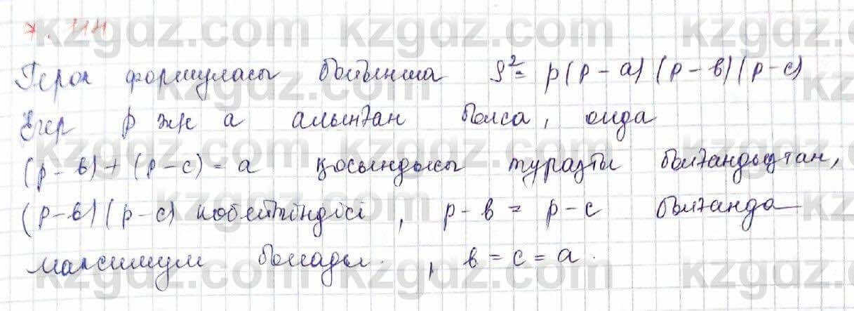 Алгебра Шыныбеков 10 ЕМН класс 2019 Упражнение 7.114