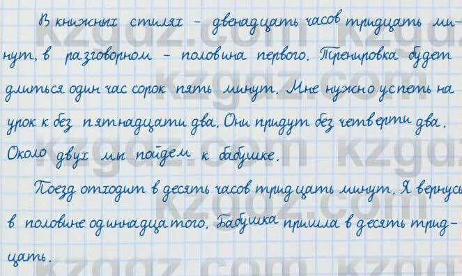 Русский язык и литература Жанпейс 7 класс 2017 Упражнение 307