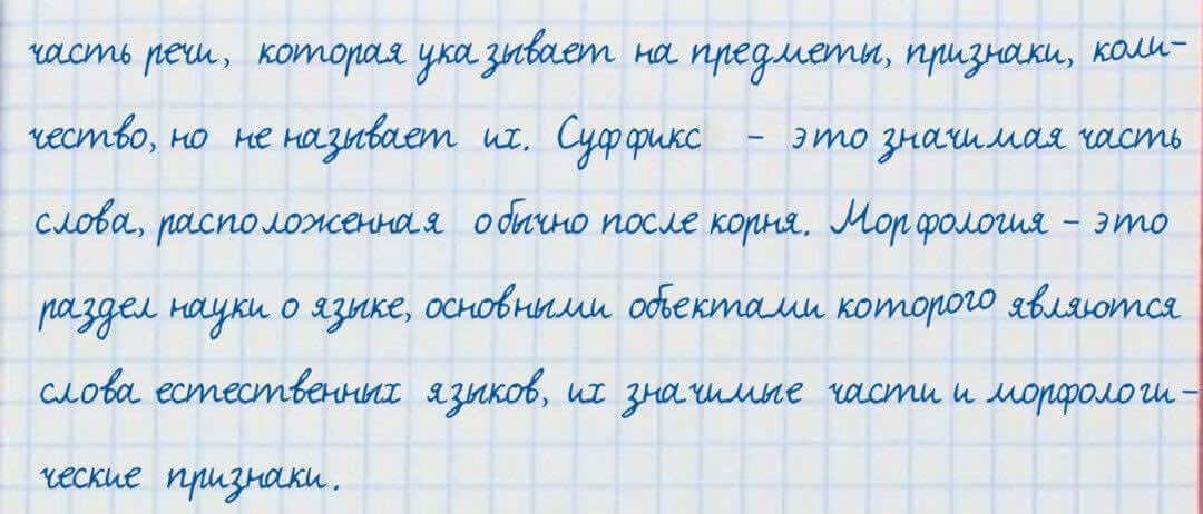 Русский язык и литература Жанпейс 7 класс 2017 Упражнение 54