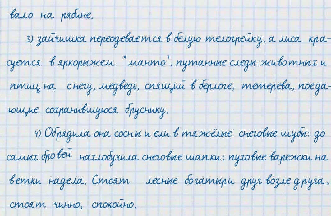 Русский язык и литература Жанпейс 7 класс 2017 Упражнение 86
