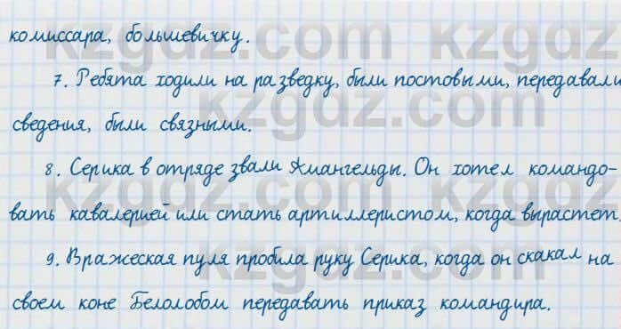 Русский язык и литература Жанпейс 7 класс 2017 Упражнение 456