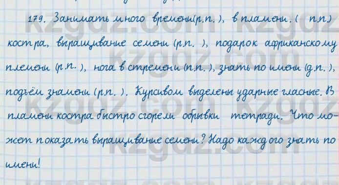 Русский язык и литература Жанпейс 7 класс 2017 Упражнение 179