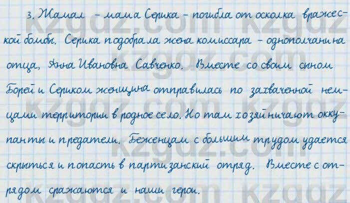 Русский язык и литература Жанпейс 7 класс 2017 Упражнение 456