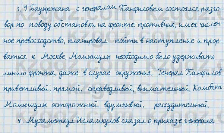 Русский язык и литература Жанпейс 7 класс 2017 Упражнение 446