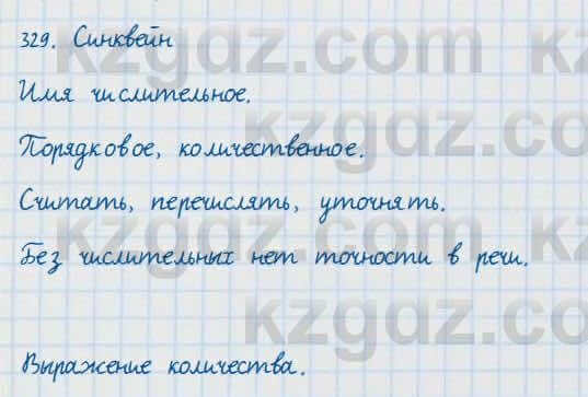 Русский язык и литература Жанпейс 7 класс 2017 Упражнение 329