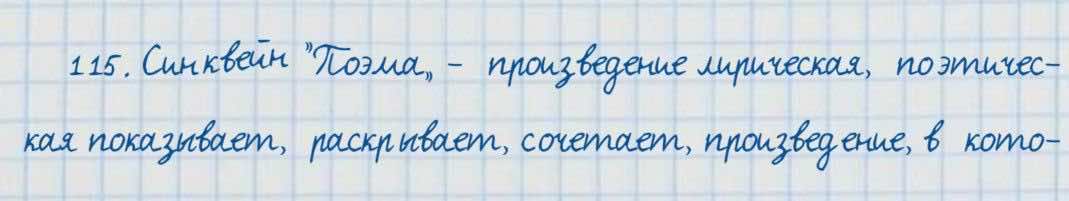 Русский язык и литература Жанпейс 7 класс 2017 Упражнение 115