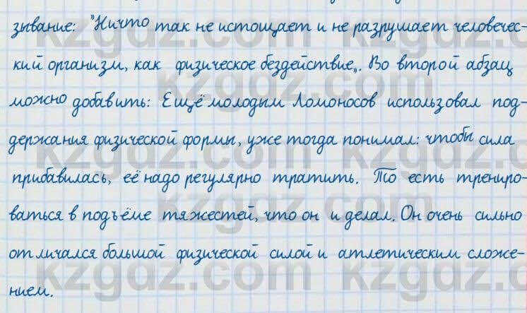 Русский язык и литература Жанпейс 7 класс 2017 Упражнение 209