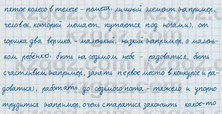 Русский язык и литература Жанпейс 7 класс 2017 Упражнение 331