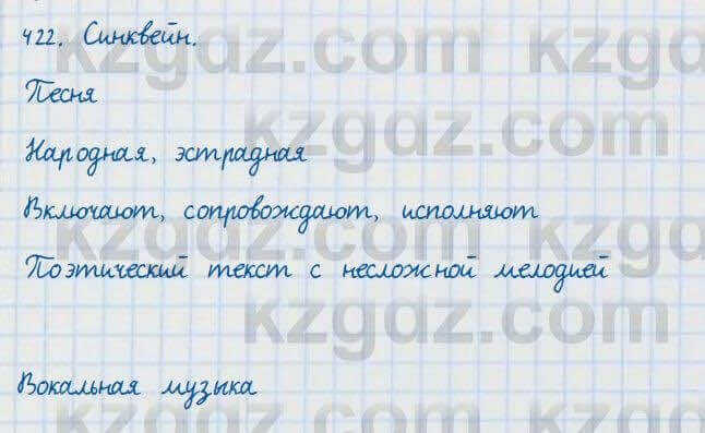 Русский язык и литература Жанпейс 7 класс 2017 Упражнение 422