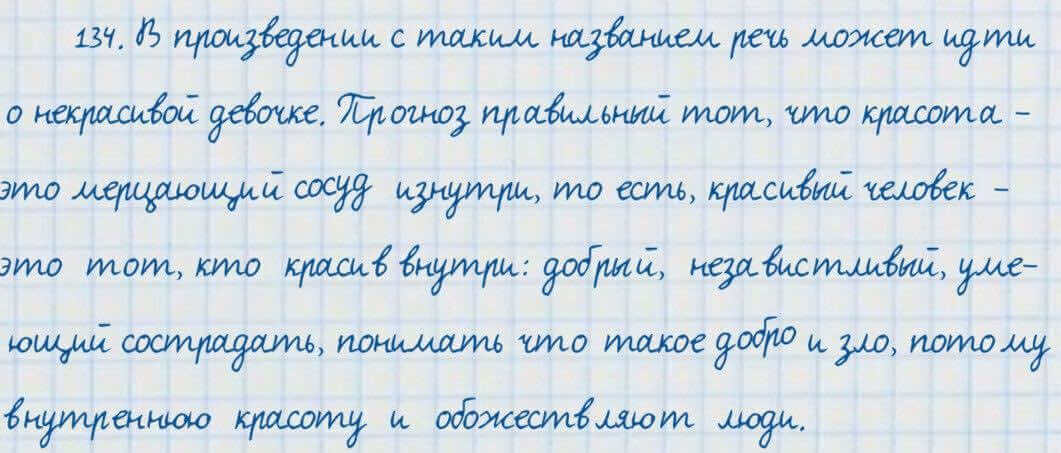 Русский язык и литература Жанпейс 7 класс 2017 Упражнение 134