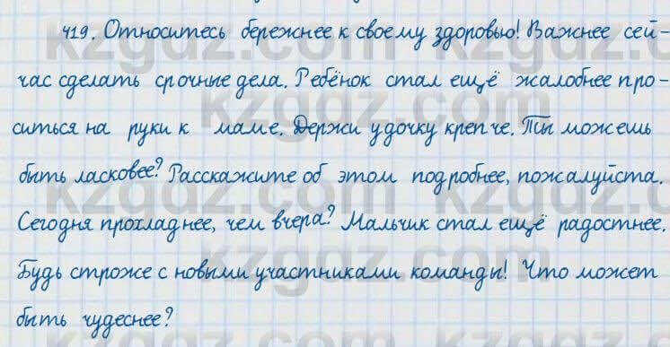 Русский язык и литература Жанпейс 7 класс 2017 Упражнение 419