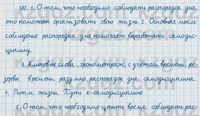 Русский язык и литература Жанпейс 7 класс 2017 Упражнение 182