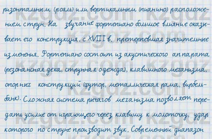 Русский язык и литература Жанпейс 7 класс 2017 Упражнение 412