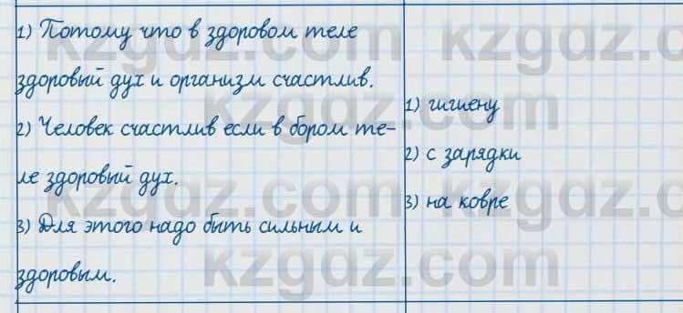 Русский язык и литература Жанпейс 7 класс 2017 Упражнение 173